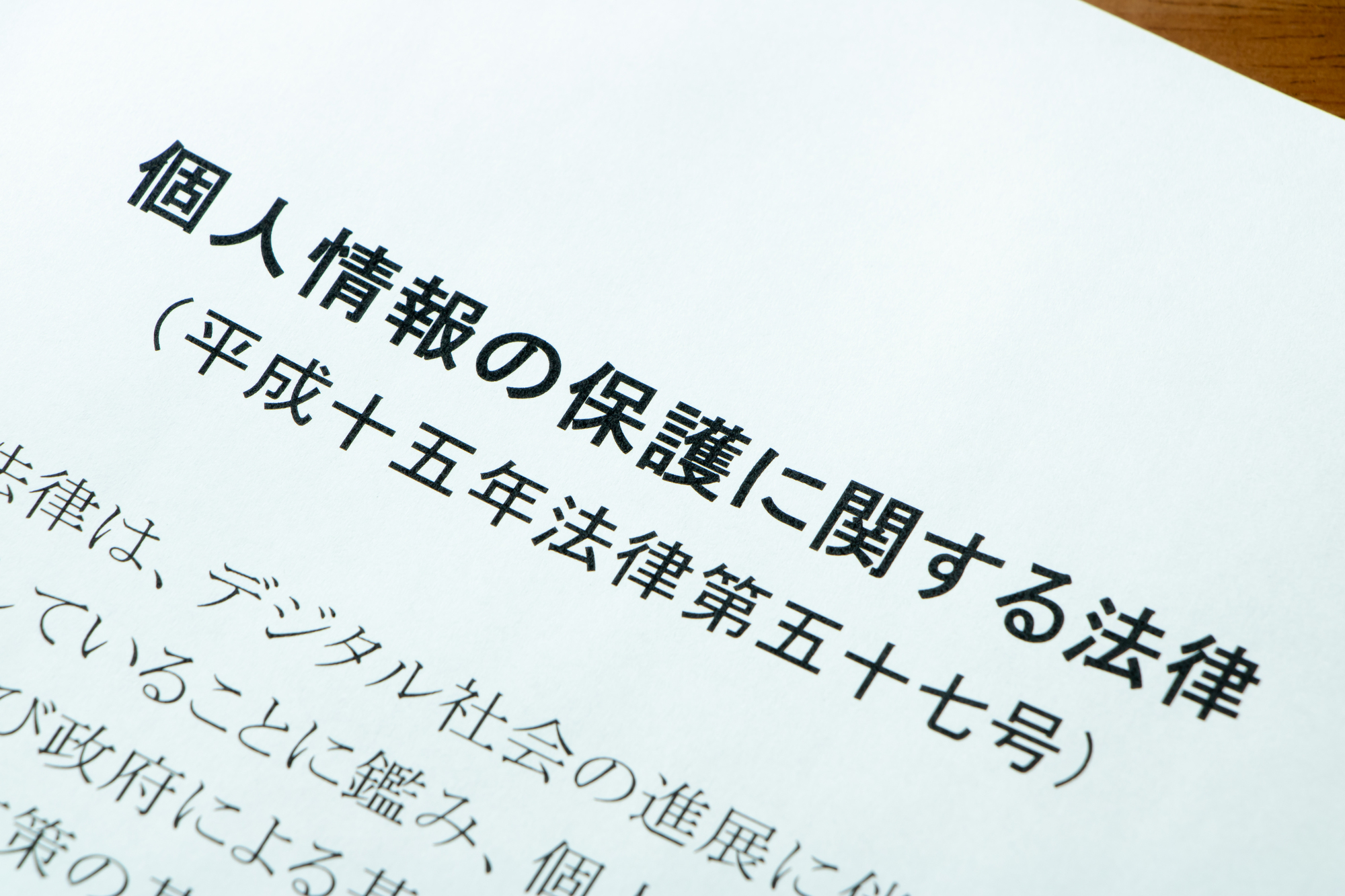 pixta_28180276_M