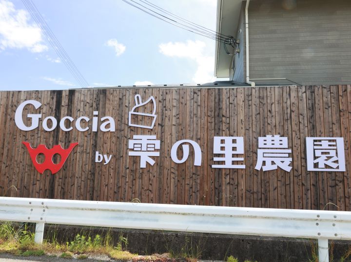 〇看板2X6A0361y