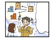 【マンガ】やりなおし農家はじめ君《第6話》販路を確保せよっ！（中編）