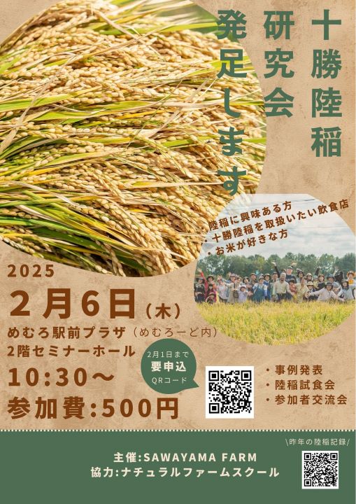 報告会チラシ