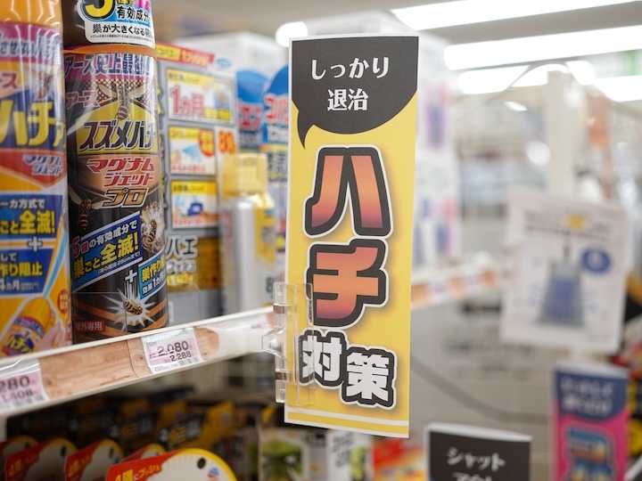 農業にとっても危険な敵!?スズメバチの対策と巣を自力で駆除する方法