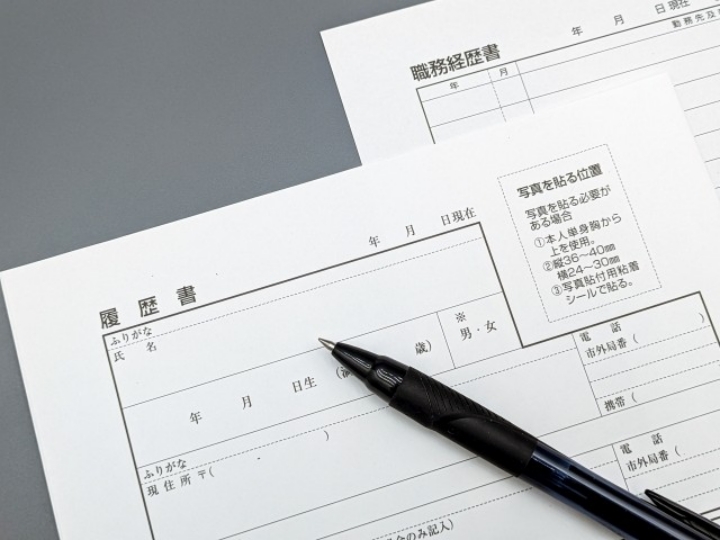 履歴書