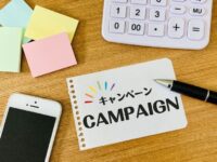 【2025年最新】らでぃっしゅぼーやのお得なキャンペーン・特典情報まとめ