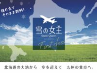 ネギの国内自給率を100%へ――マイナビ農業とねぎびとカンパニーが挑む「夏ネギ革命」