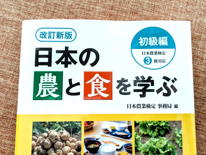 3級テキスト