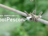 ミストの力で品質安定と収量向上へ～トマト・レタスの環境制御についてお伺いしました～