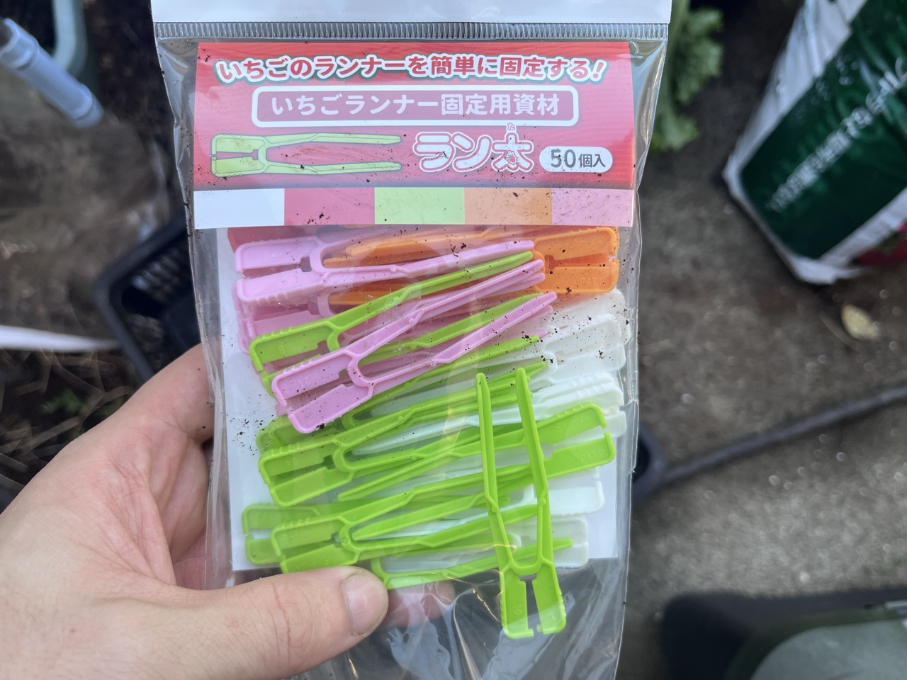 10_ランナーを固定する器具