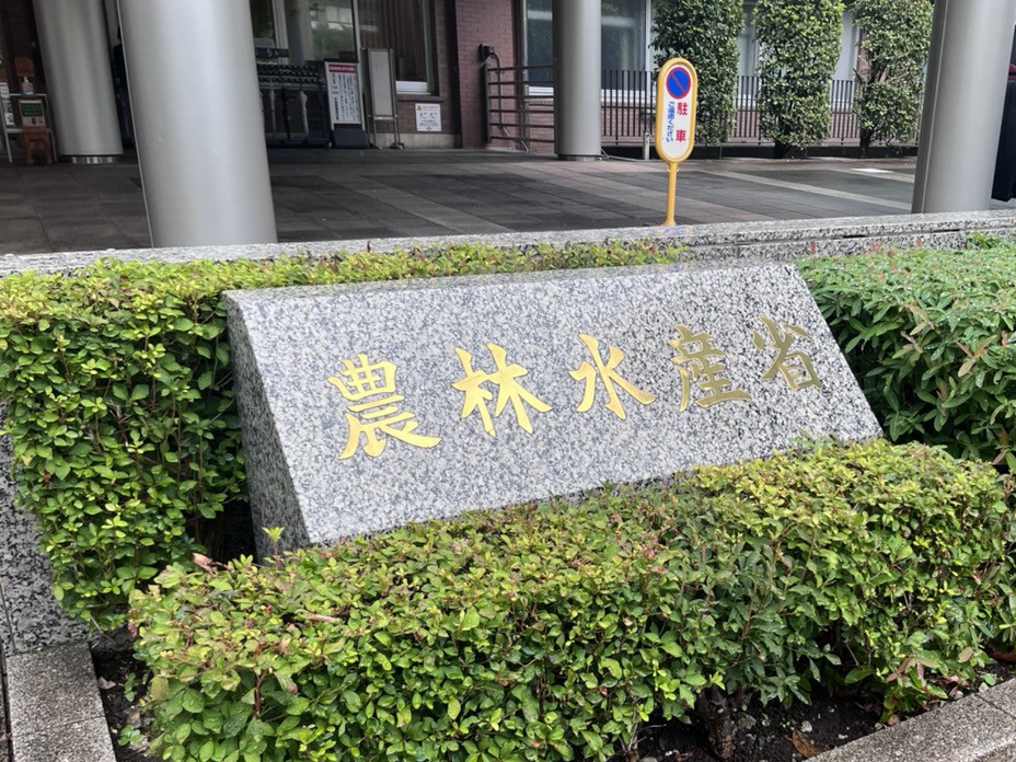 農水省が「みどり加速化GXプラン」を決定　民間投資呼び込み「稼げる農林水産業」実現へ