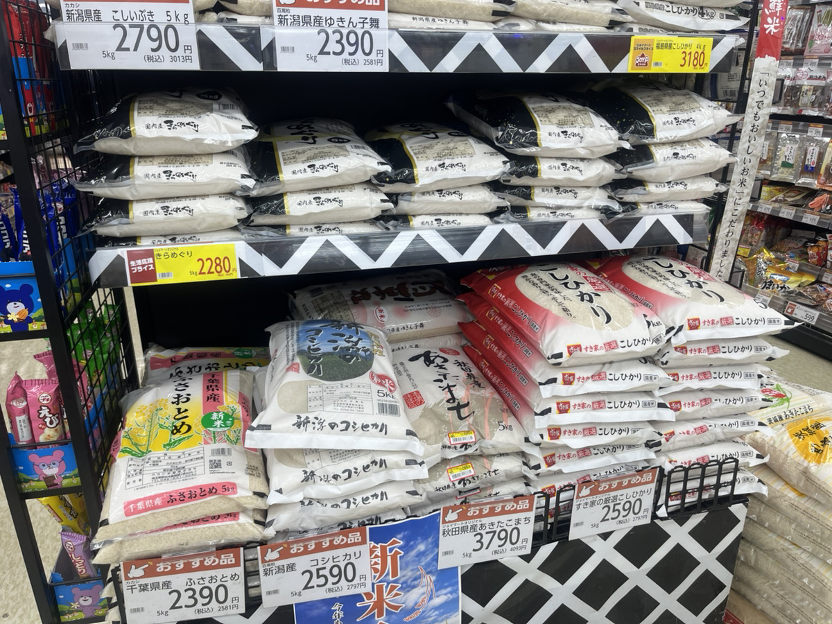 令和の米騒動はどこへ向かうのか。「民間在庫・生産量・需要量」3つの数字から読み解く、米価乱高下の真実